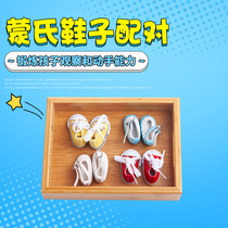 Montessori matching toys shoes Montessori daily life teaching aids regional materials kindergarten early education institutions