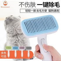 New automatic hair removal dog one-click hair removal needle comb pet comb can be customized cat and dog general comb cat comb cat