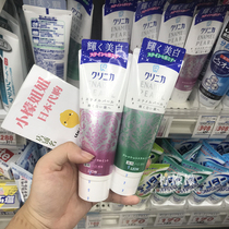 Japan LOIN Lion King Pearl mint floral enzyme bright white ultra-fine particles remove yellow to Tartar toothpaste 130g