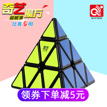 Qiyi Triangle Rubiks Cube Third-order Pyramid Rubiks Cube Smooth Competition Special Student Brain Educational Toy Gift
