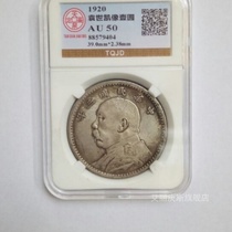  Yuan big head silver coin rating coin old three years of the Republic of China Yuan Shikai imitation silver dollar Yuan big head old Yang