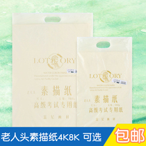 Old mans head 8k 4k sketch paper Gouache paper sketching painting paper 8 open lead painting paper Art sketching