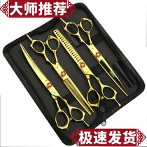 Professional 6-inch 7-inch pet grooming scissors tool set Teddy dog cupping teeth scissors haircut scissors