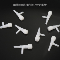 Fish tank water pipe fittings Oxygen pump Bubble stone water pump shunt joint Aquarium elbow three-point pipe fittings