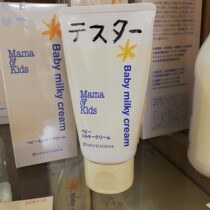Japan direct mail mamakids baby moisturizing moisturizer cream 75g