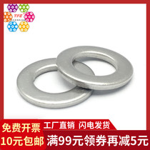 304 stainless steel small flat pad flat pad meson washer small outer diameter flat washer Huaxuan flat gasket GB848