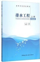 The fifth edition 5 the fifth edition of the 5th edition of the second edition of the second-hand genuine drainage works Zhang Zhi China Construction Industry Press