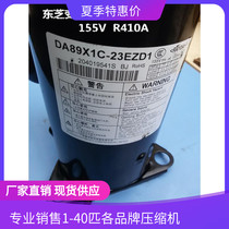 DA89X1C-23EZD New original Toshiba Meizhi variable frequency compressor ASK89D53UEZ DA89M1C