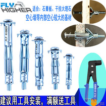 Special expansion screw for hollow floor slab marble hollow wall hollow brick hollow gecko Bolt gypsum board nail