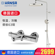 Germany imported Lufthansa constant temperature shower set nozzle rain shower faucet can be raised and lowered double control wall-mounted can be rotated