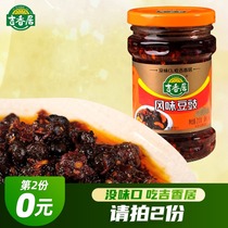 Jixiangju flavor tempeh 210g*1 bottle Stir-fry seasoning Bibimbap vegetable rice sauce Mixed noodle sauce