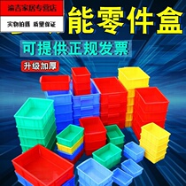 Rectangular plastic parts box thickening hardware toolbox screw box red defective product classification box