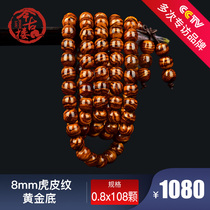 8mm tiger skin pattern 108 rosary Hainan Huanghua Pear hand string male sea yellow bead bracelet female jingguilou Y221