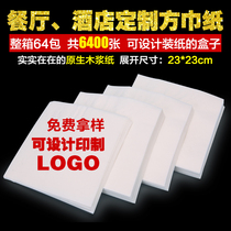Hotel towel 23*23 single layer napkin 6400 full box advertising paper towel customized LOGO wholesale