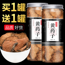 Huang Yao Zi Huang Du Huang dog head money hanging egg Wood yellow root large piece of sulfur-free non-wild 500g Chinese herbal medicine