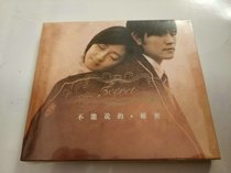 The secret OST CD lyrics that Jay Chou cant say