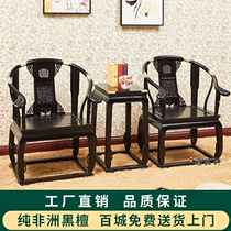 Red Wood Furniture Africa Black Sandalwood Palace Chair Three Sets New Chinese Style Chair Solid Wood Circle Chair Casual Tea Chair