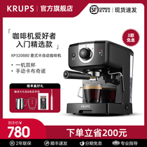 Germany krups Kruber Italian semi-automatic coffee machine Household small American milk foam machine integrated concentration