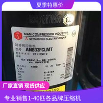 ANB33FCLMT new original 5 Mitsubishi Heavy Industry variable frequency air conditioning compressor