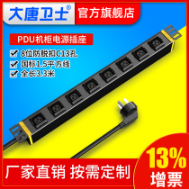 Datang Guardian DT7IEC139 PDU power outlet 10A cabinet outlet 8 IEC13 modules anti-discharge plug in rows server special plug C14 plugs available