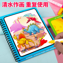 Children Wonder Water Painting This Kindergarten Baby Magic Graffiti Repeatedly Use This Girl Drawings Princess Water Paintings 