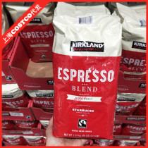 Costco Corkland KirklandSignature baked Italian coffee beans 1130g due in January