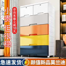 Living Room Drawer-Type Containing Cabinet Small House Type 65 Wide Locker Children Wardrobe Plastic Toy Special Five Bucket Cabinet