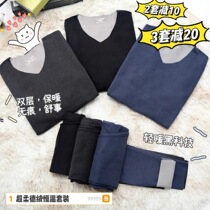 ADALOOK De velvet constant temperature suit mens thermal underwear thickened incognito heating base self-heating fiber