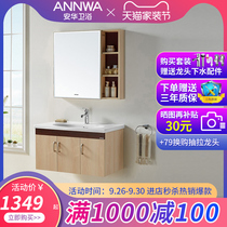 Anwar bathroom cabinet combination American wall-mounted hand wash basin cabinet combination modern simple 65 85 95cm
