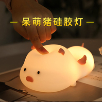 Creative dumb pig silicone patting light night light bedside bedroom baby with sleep feeding Net red gift lamp