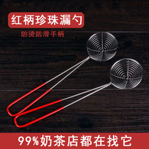  Stainless steel red handle pearl colander Pearl powder round spoon Hot pot spoon Stainless steel wire colander Milk tea shop supplies