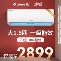 Gree air conditioner big 1 5 hp p new first-class energy efficiency variable frequency heating and cooling hook-up household official flagship store official website Yunjia