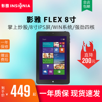 INSIGNIA Shadow Ya 2G8 inch Win10 tablet PC Windows8 quad-core two-in-one Stocks