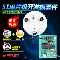 Based on 51 Single-chip electronic scale kit development board DIY design 5 10 40kg 125KG 125KG scale bulk pieces