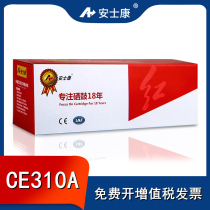 Anshikon suitable for HP 1025 powder box CE310A BK 314 CF350 310 CF350 environmental protection toner cartridge m175 177fw cp