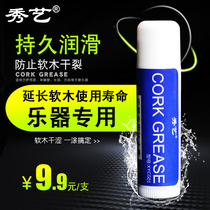 Xiuyi saxophone Cork plaster Clarinet flute Basong black tube Cork oil instrument interface flute head curved neck lubrication