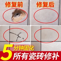 Magnetic Brick Tile Repairing Agent Glazed Face Repair Vitrified Brick Washbasin Filler Quick Dry Porcelain Tool Adhesive Home