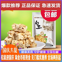 Three squirrels new white jade Sichuan peanut crisp 135gx2 bag snack specialty traditional snack pastry