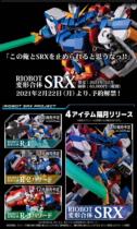 Thousands of value training RIOBOT super robot war machine fighter og SRX fighter