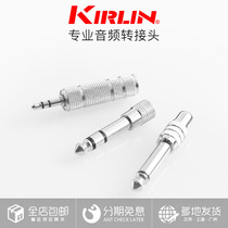  (Char Siu network)Kirlin three-core TRS small three-core lotus RCA audio adapter