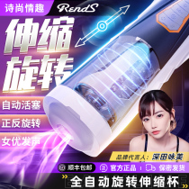 Rends Avenger Airplane Cup Fully Automatic Telescopic Cup Electric Male Rotating Adult Sucking Masturbator Sex Articles