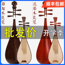 Minyin professional pipa mahogany chicken wing wood rosewood pipa musical instrument beginner introduction teaching adult pipa musical instrument