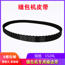 Enveloping machine sealing bag machine conveyor belt 152XL flying man card electric hand sewing machine belt motor gear belt