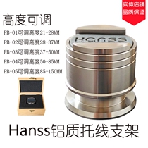 Hans shock signal cable Power cord Speaker cable hifi audio cable Bearing bracket Pure aluminum drag pad