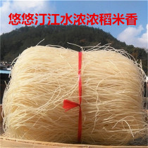 Fujian Longyan Changting specialty Hakka handmade rice flour dry fine powder sunshine drying fried rice noodles 5kg free mail