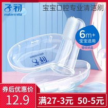 Zicu oral cleaning toothbrush soft hair Baby Baby Baby Baby toothbrush silicone finger set toothbrush 0-1-2-3 years old