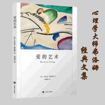  The art of love Flåm Escape freedom for your own people Genuine works series Complete works Words Sense of love Marriage Marriage relationship between sex Novels Stories Philosophy Social psychology books Books yw