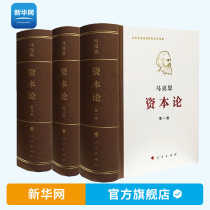Genuine Capital Commemorative Edition 32 Cape Hardcover Three Volumes Commemorative Edition of Marxs 200th Anniversary of Marxs Birth Edition Marx Theory Books Marx Capitalism Original Philosophy Party and Government Reading