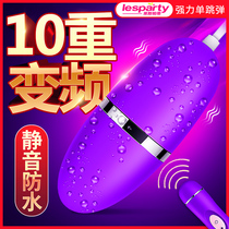 Jumping eggs for women Sex toys Masturbators Self-defense comforters can be inserted into strong shocks into female adult appliances