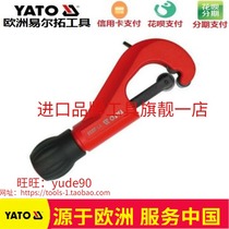 YATO YT-2233 Pipe cutter Pipe cutter Copper pipe cutter 6-45mm
